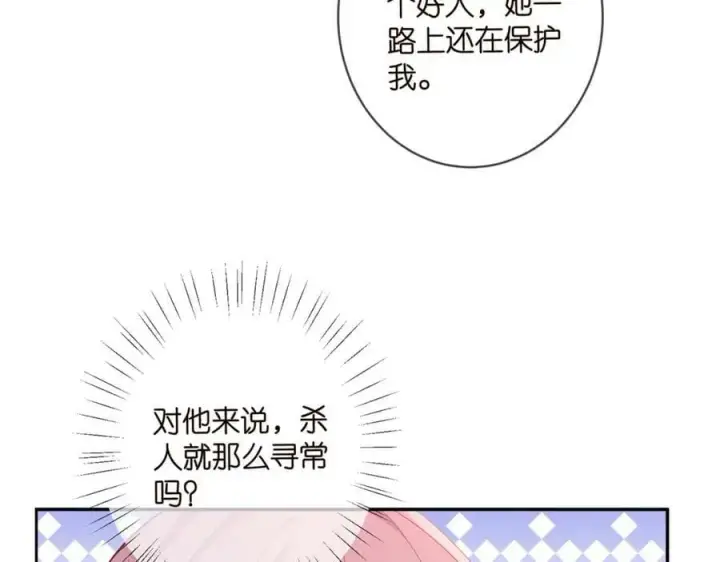漫画《名门挚爱》第464 只要你永不背叛第75张图