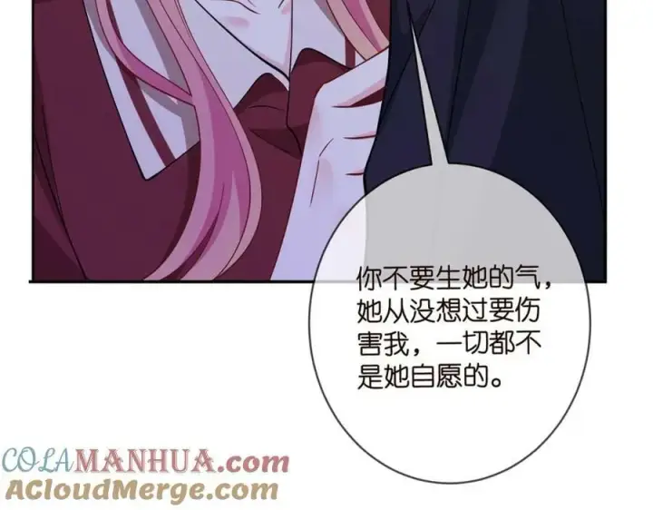 漫画《名门挚爱》第464 只要你永不背叛第77张图