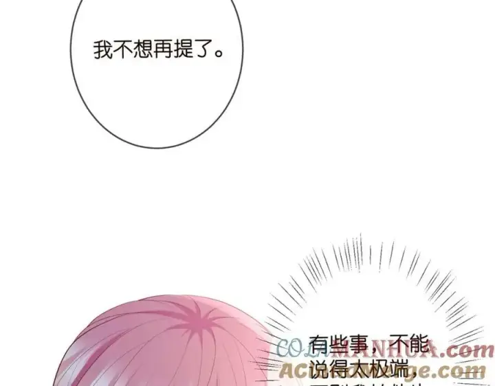 漫画《名门挚爱》第464 只要你永不背叛第81张图