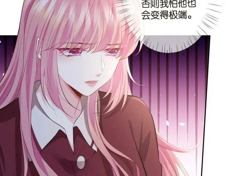 漫画《名门挚爱》第464 只要你永不背叛第82张图