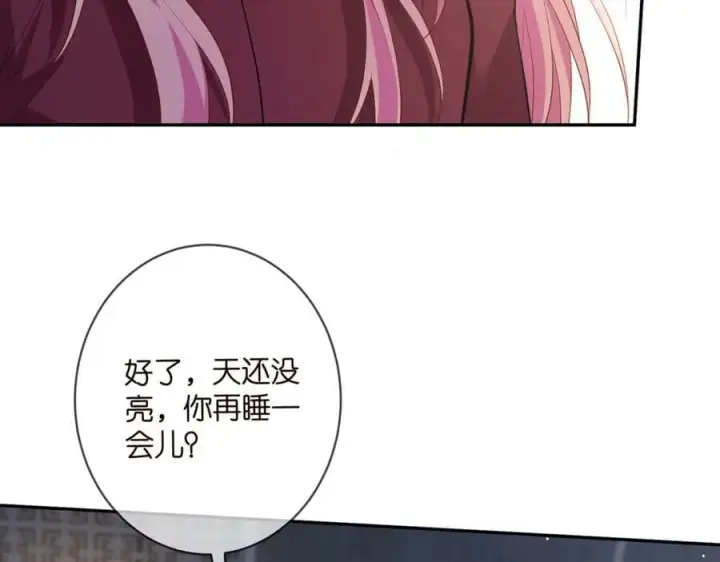 漫画《名门挚爱》第464 只要你永不背叛第83张图