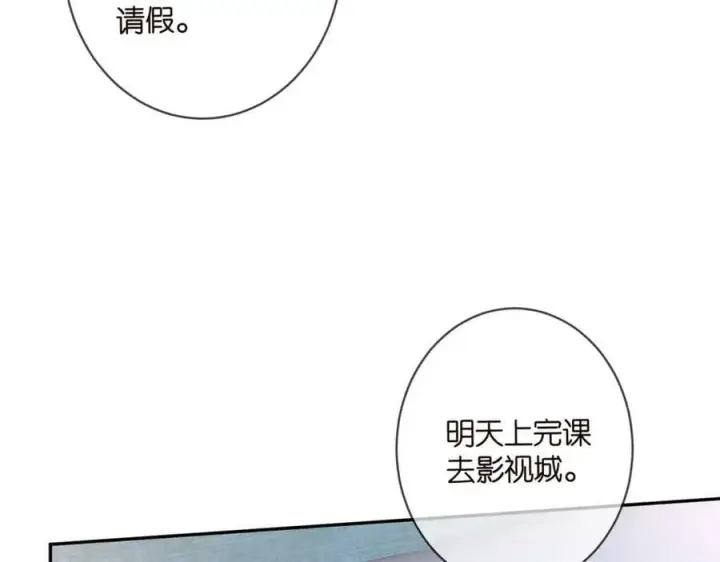 漫画《名门挚爱》第464 只要你永不背叛第86张图