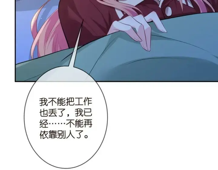 漫画《名门挚爱》第464 只要你永不背叛第88张图