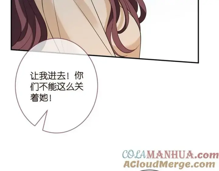 漫画《名门挚爱》第464 只要你永不背叛第9张图