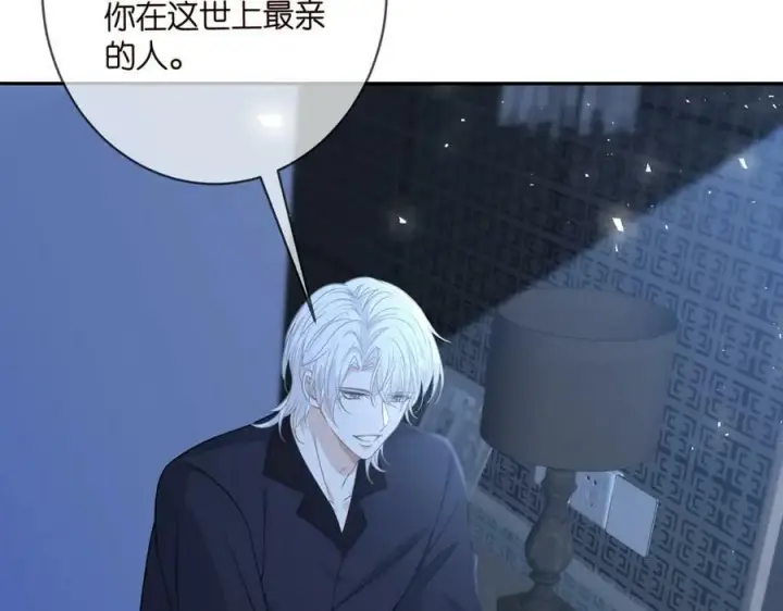 漫画《名门挚爱》第464 只要你永不背叛第95张图