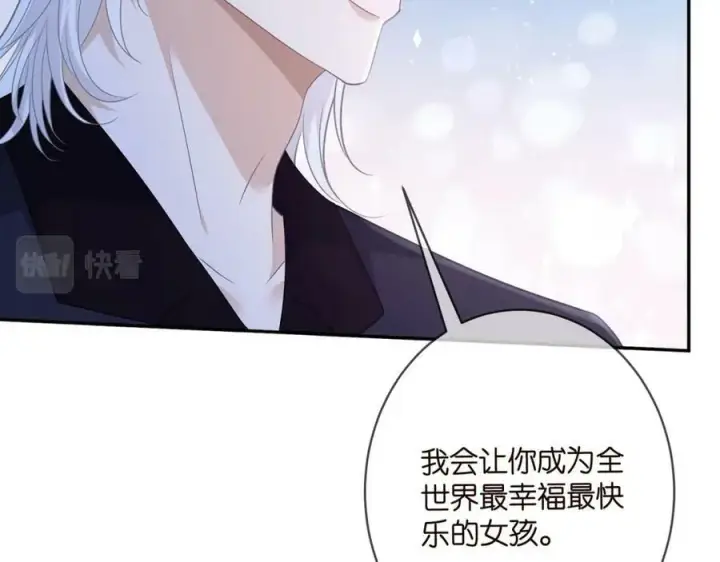 漫画《名门挚爱》第464 只要你永不背叛第99张图