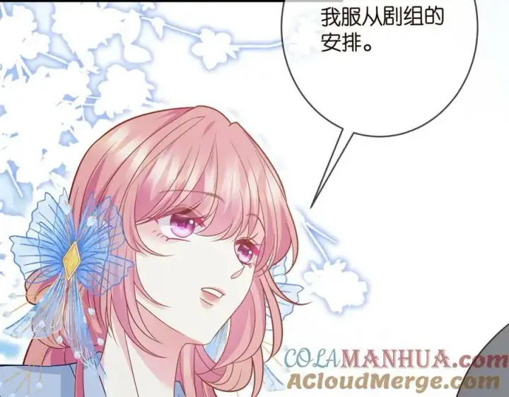 漫画《名门挚爱》第465 男主替身竟是……第105张图
