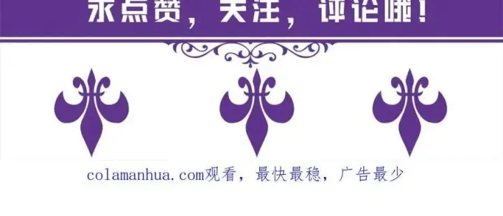 漫画《名门挚爱》第465 男主替身竟是……第112张图