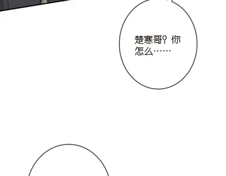 漫画《名门挚爱》第465 男主替身竟是……第12张图