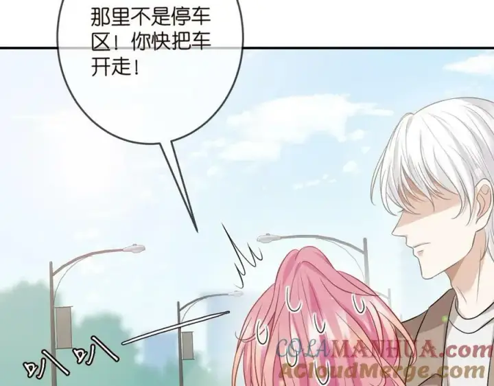 漫画《名门挚爱》第465 男主替身竟是……第13张图