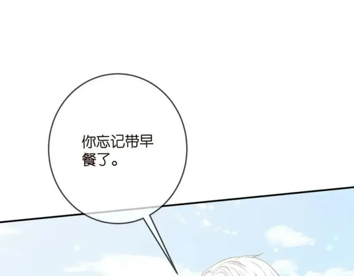 漫画《名门挚爱》第465 男主替身竟是……第15张图