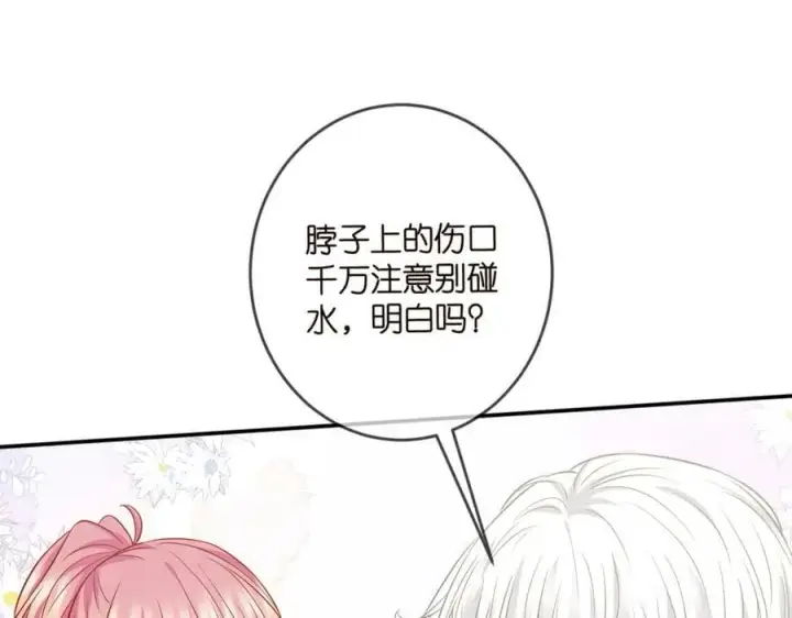 漫画《名门挚爱》第465 男主替身竟是……第18张图