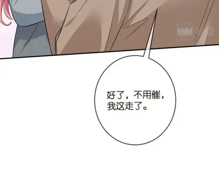 漫画《名门挚爱》第465 男主替身竟是……第20张图