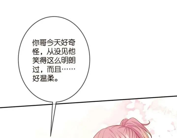 漫画《名门挚爱》第465 男主替身竟是……第23张图