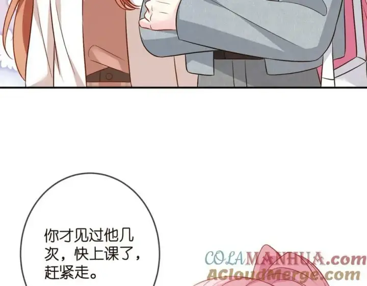 漫画《名门挚爱》第465 男主替身竟是……第25张图