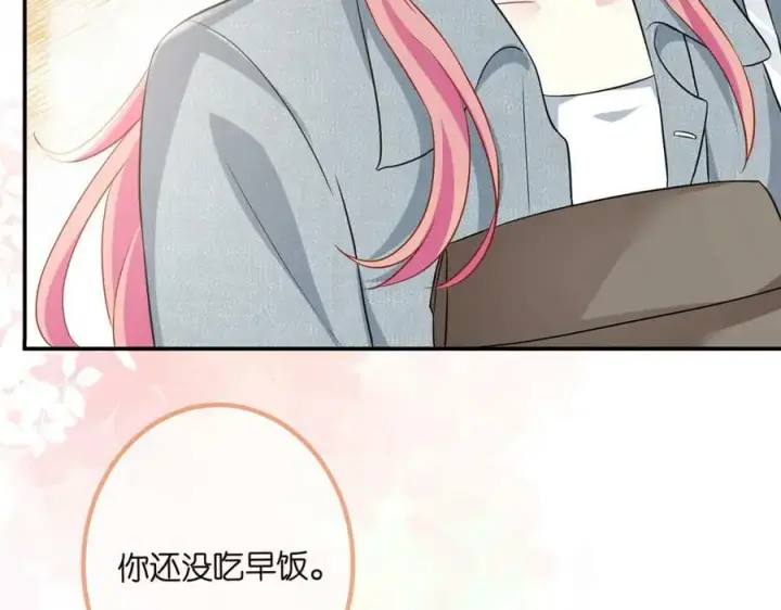 漫画《名门挚爱》第465 男主替身竟是……第27张图