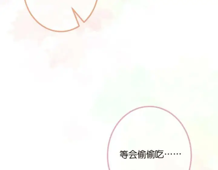 漫画《名门挚爱》第465 男主替身竟是……第28张图