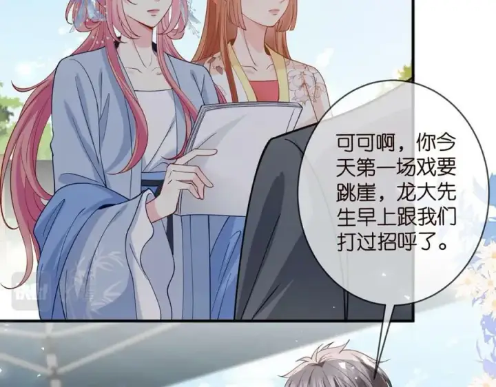 漫画《名门挚爱》第465 男主替身竟是……第34张图