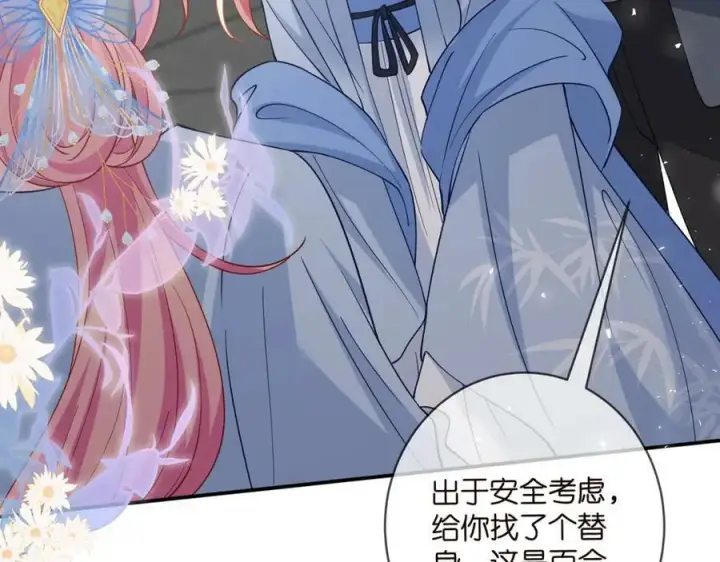 漫画《名门挚爱》第465 男主替身竟是……第36张图