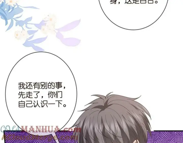 漫画《名门挚爱》第465 男主替身竟是……第37张图