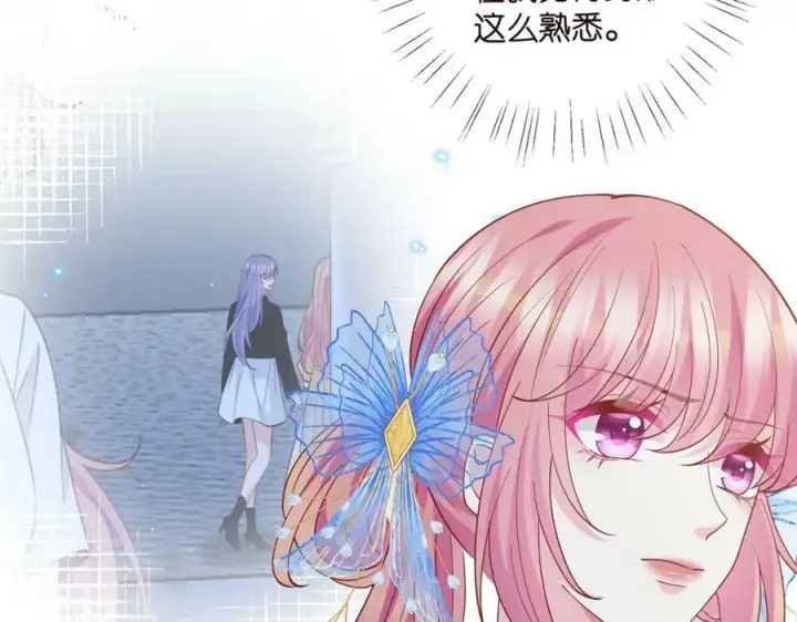 漫画《名门挚爱》第465 男主替身竟是……第40张图