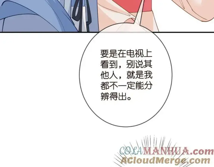漫画《名门挚爱》第465 男主替身竟是……第45张图