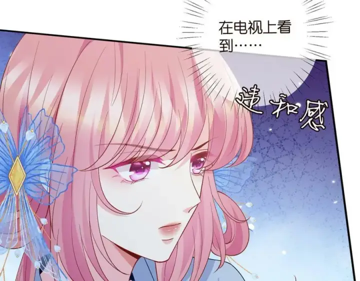 漫画《名门挚爱》第465 男主替身竟是……第46张图