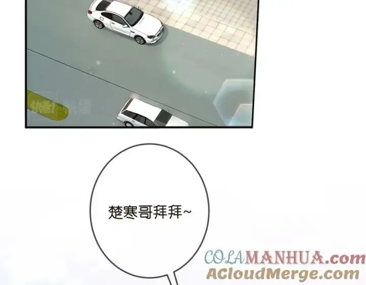 漫画《名门挚爱》第465 男主替身竟是……第5张图