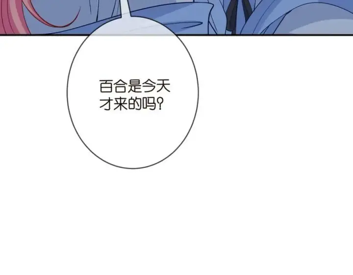 漫画《名门挚爱》第465 男主替身竟是……第50张图