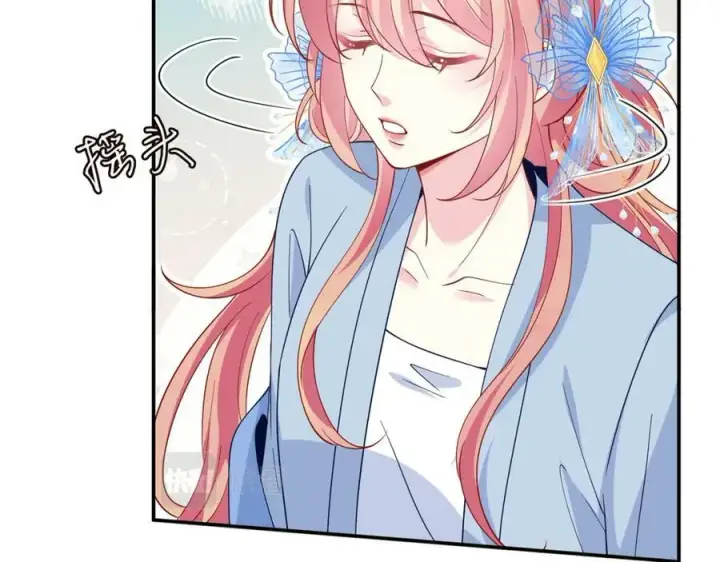 漫画《名门挚爱》第465 男主替身竟是……第52张图