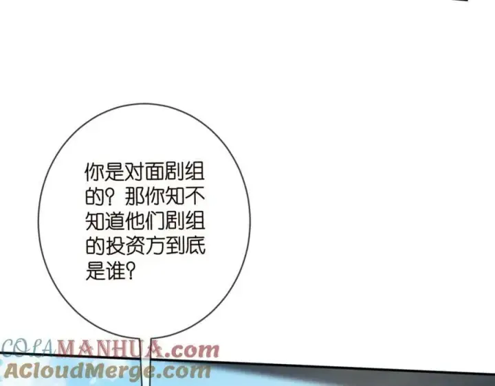 漫画《名门挚爱》第465 男主替身竟是……第53张图