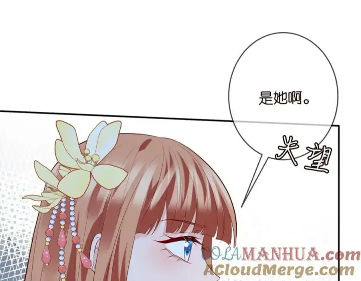 漫画《名门挚爱》第465 男主替身竟是……第57张图
