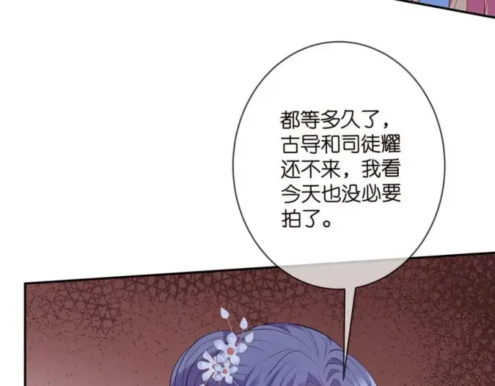 漫画《名门挚爱》第465 男主替身竟是……第62张图