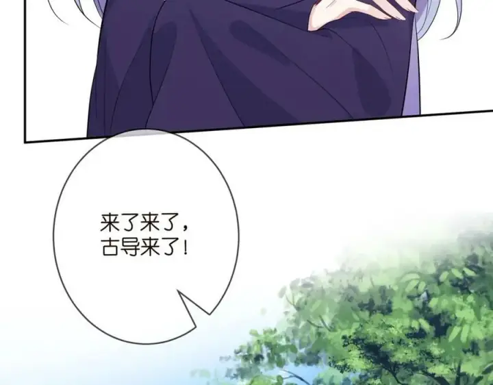 漫画《名门挚爱》第465 男主替身竟是……第64张图