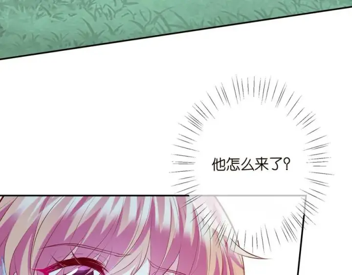 漫画《名门挚爱》第465 男主替身竟是……第68张图