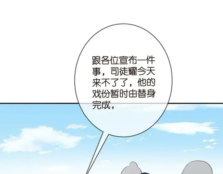漫画《名门挚爱》第465 男主替身竟是……第70张图