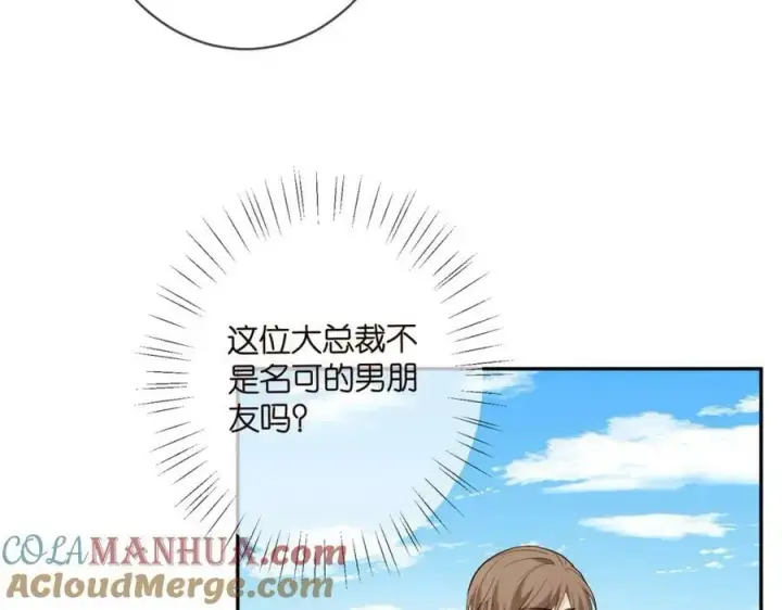 漫画《名门挚爱》第465 男主替身竟是……第73张图