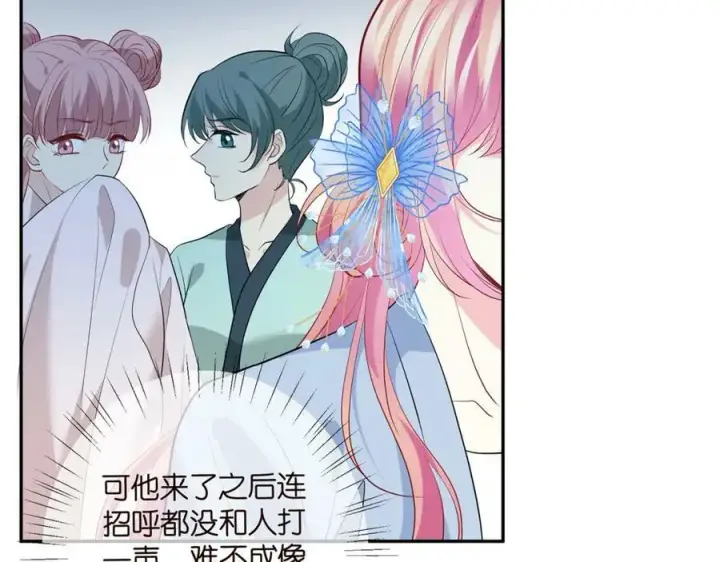 漫画《名门挚爱》第465 男主替身竟是……第75张图