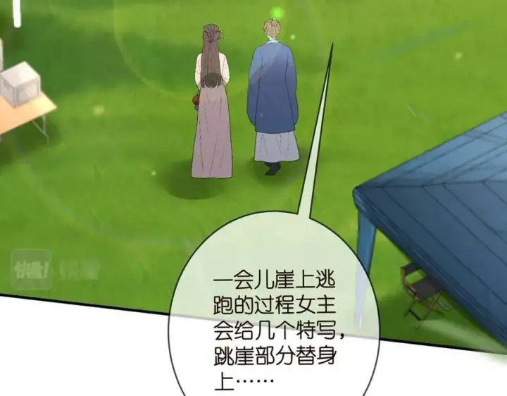 漫画《名门挚爱》第465 男主替身竟是……第87张图