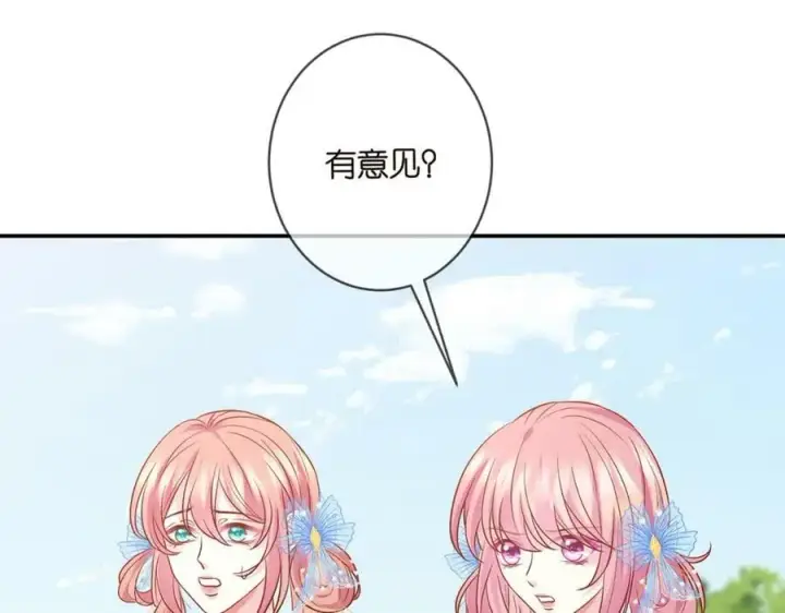 漫画《名门挚爱》第465 男主替身竟是……第91张图