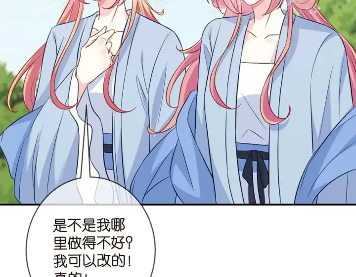 漫画《名门挚爱》第465 男主替身竟是……第92张图