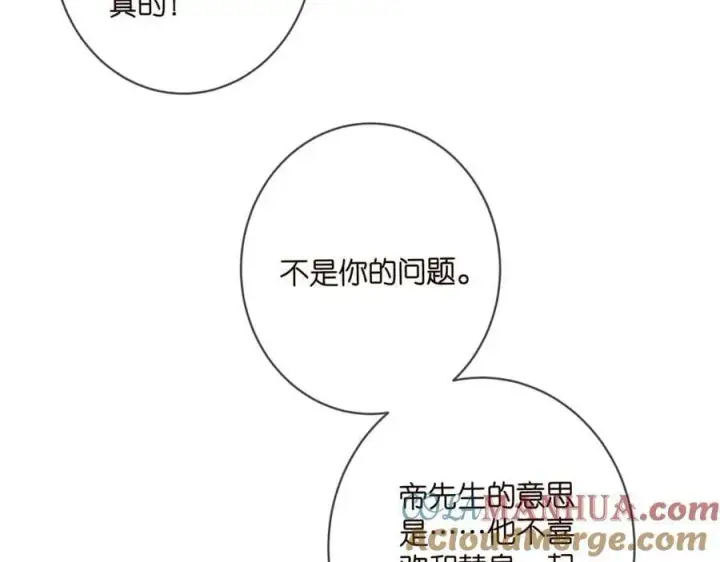 漫画《名门挚爱》第465 男主替身竟是……第93张图