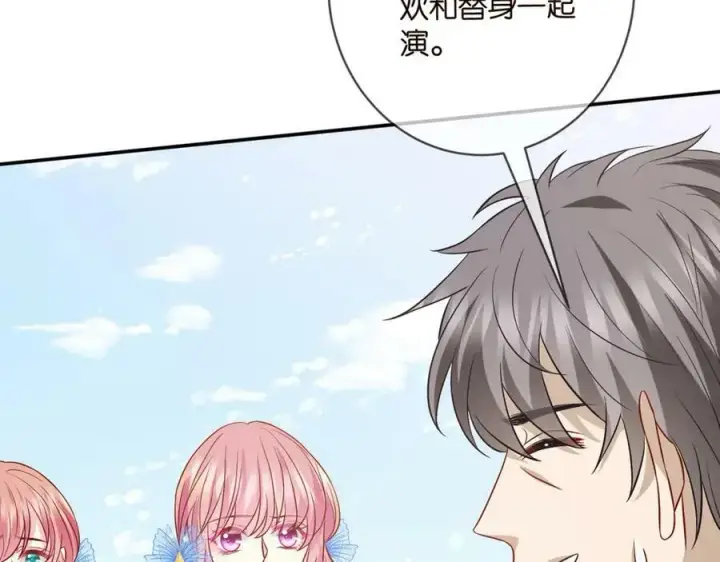 漫画《名门挚爱》第465 男主替身竟是……第94张图