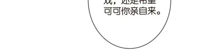 漫画《名门挚爱》第465 男主替身竟是……第96张图