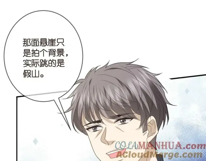 漫画《名门挚爱》第465 男主替身竟是……第97张图