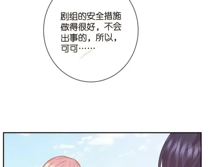 漫画《名门挚爱》第465 男主替身竟是……第99张图
