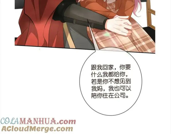 漫画《名门挚爱》第466 战胜北冥夜第105张图