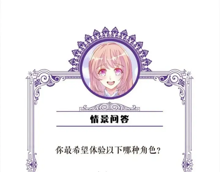 漫画《名门挚爱》第466 战胜北冥夜第106张图