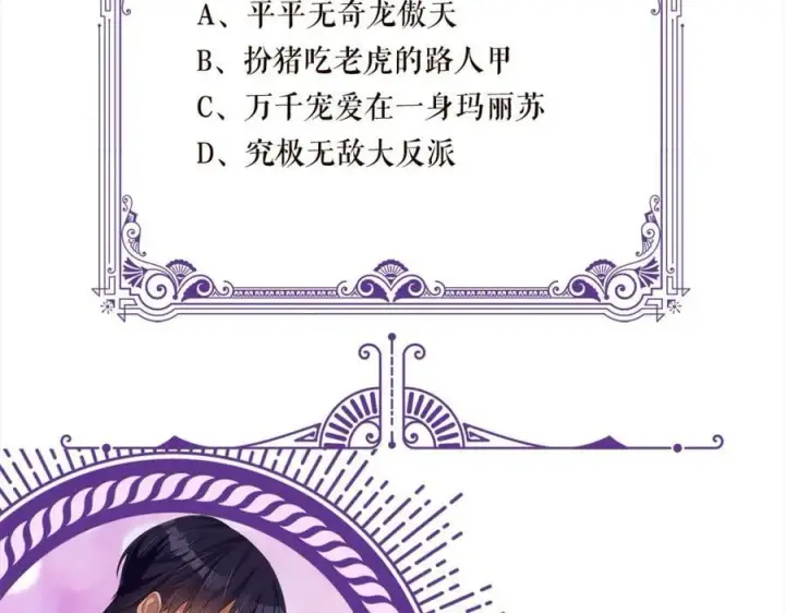 漫画《名门挚爱》第466 战胜北冥夜第107张图
