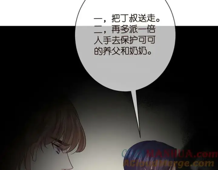 漫画《名门挚爱》第466 战胜北冥夜第33张图